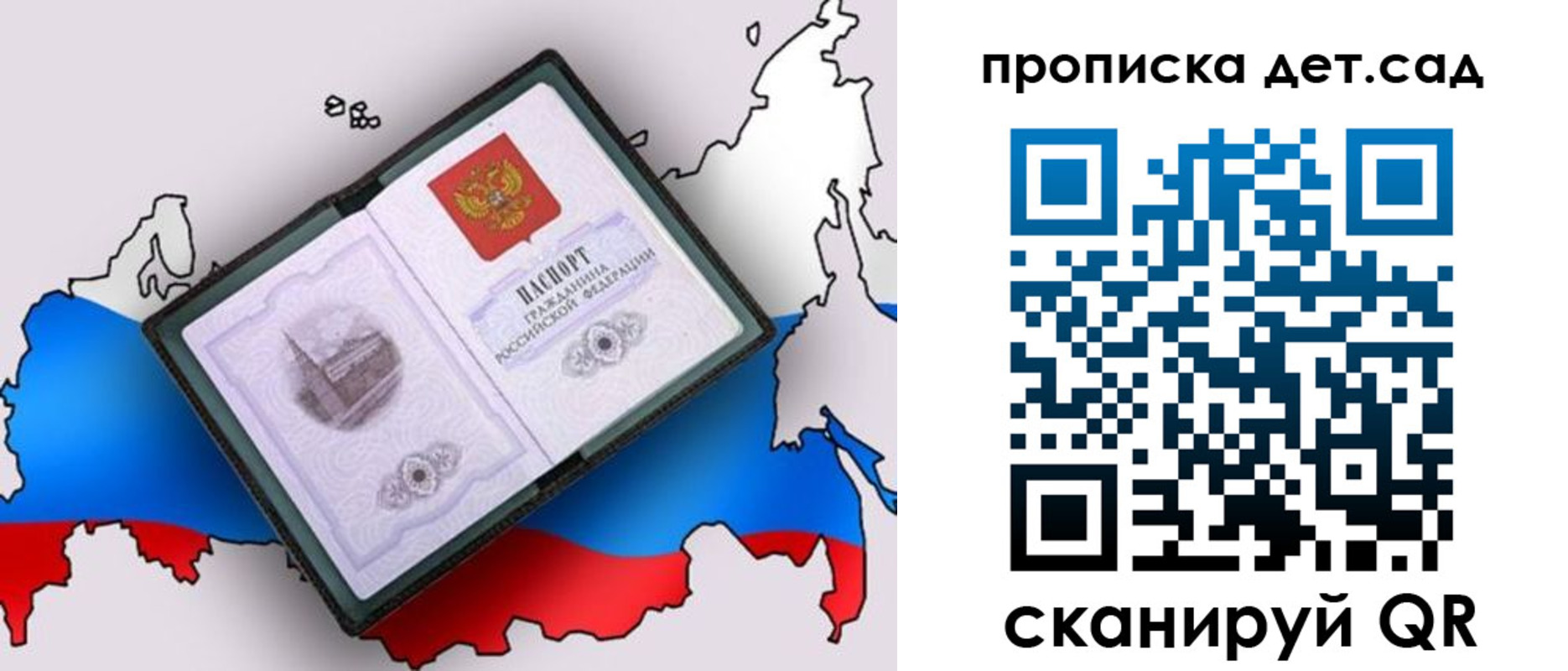 регистрация для дет. сада в Электроуглях